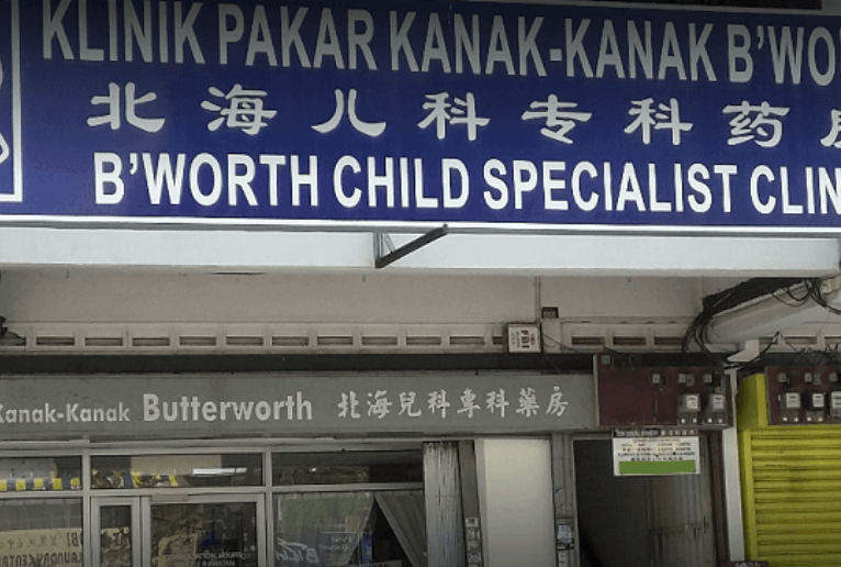 Clinic Children Butterworth